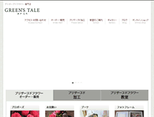 Tablet Screenshot of greens-tale.com